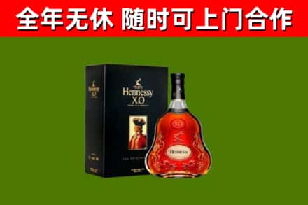 湖州市烟酒回收轩尼诗XO.jpg