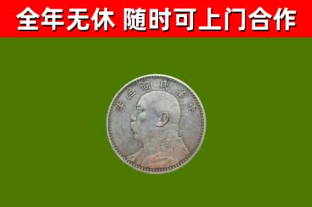 湖州市烟酒回收袁大头.jpg